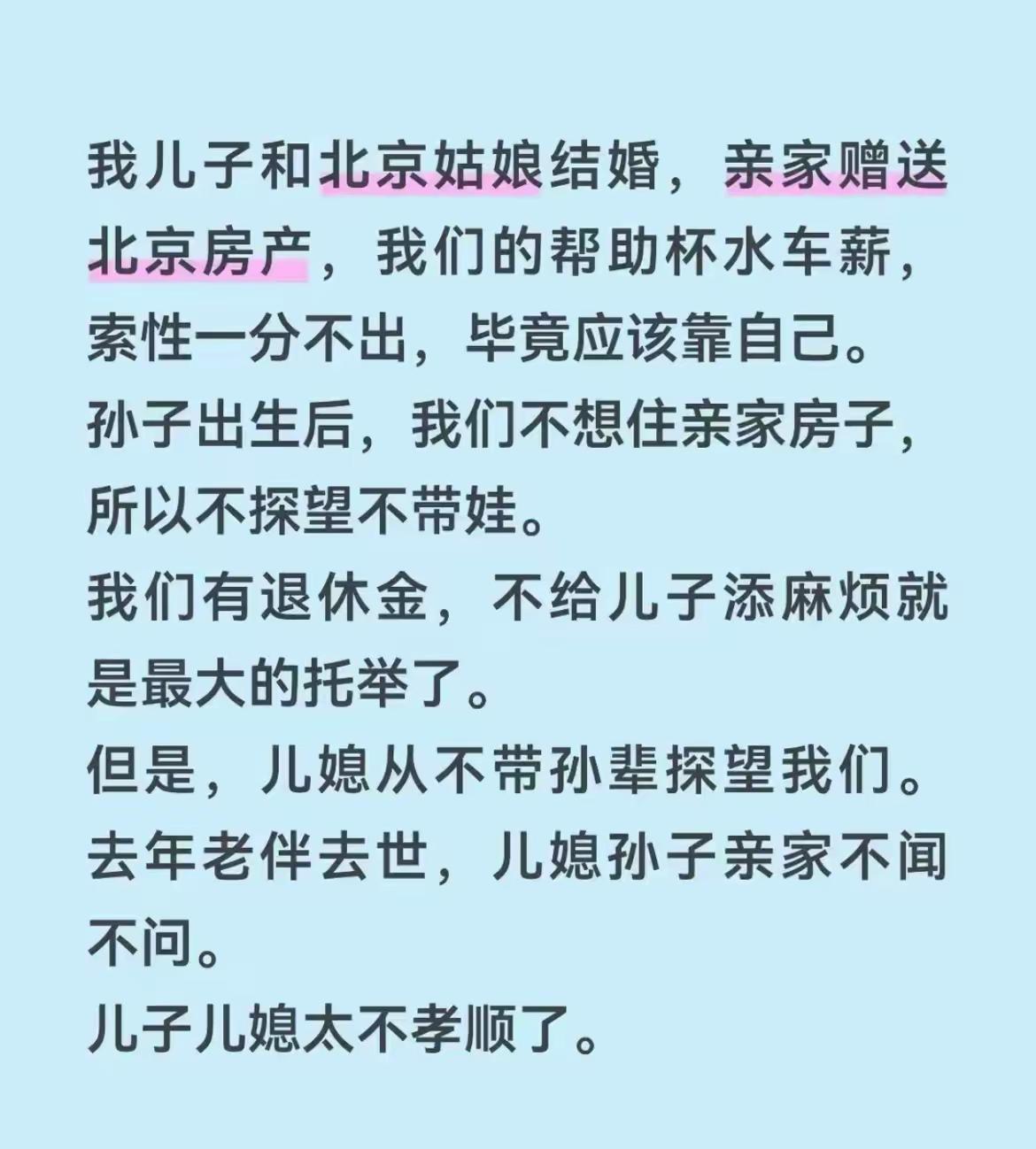 这种父母，儿子应该跟他们断绝关系，不出钱不出力，还反咬一口[笑着哭]