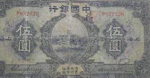 1941年，日本为搞垮中国经济，开始大量仿造民国法币。戴笠得知消息后，灵机一动，