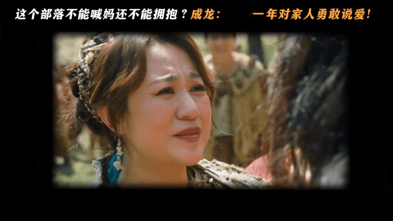 最让人头疼的妈妈出现了最头疼的妈妈，或许是最需要拥抱的妈妈。族长用严厉包裹柔软