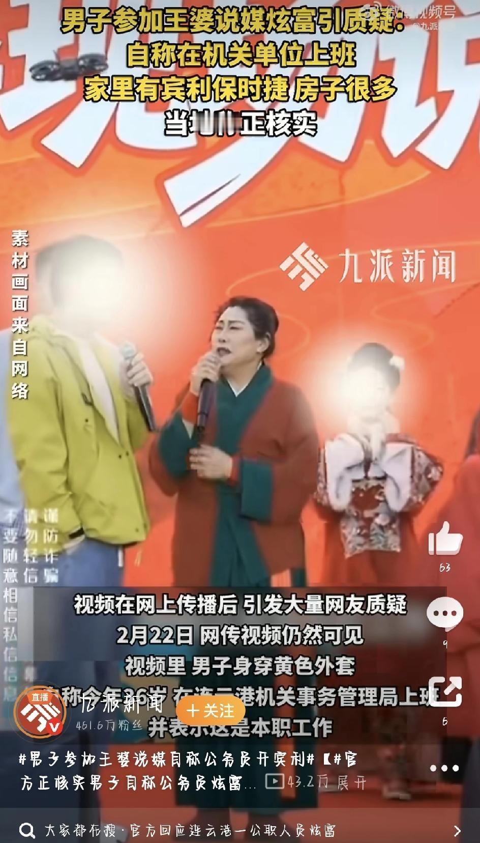 这个春节，“王婆说媒”火得一塌糊涂。大年初四到初六，开封王婆跑到连云港园博园现场