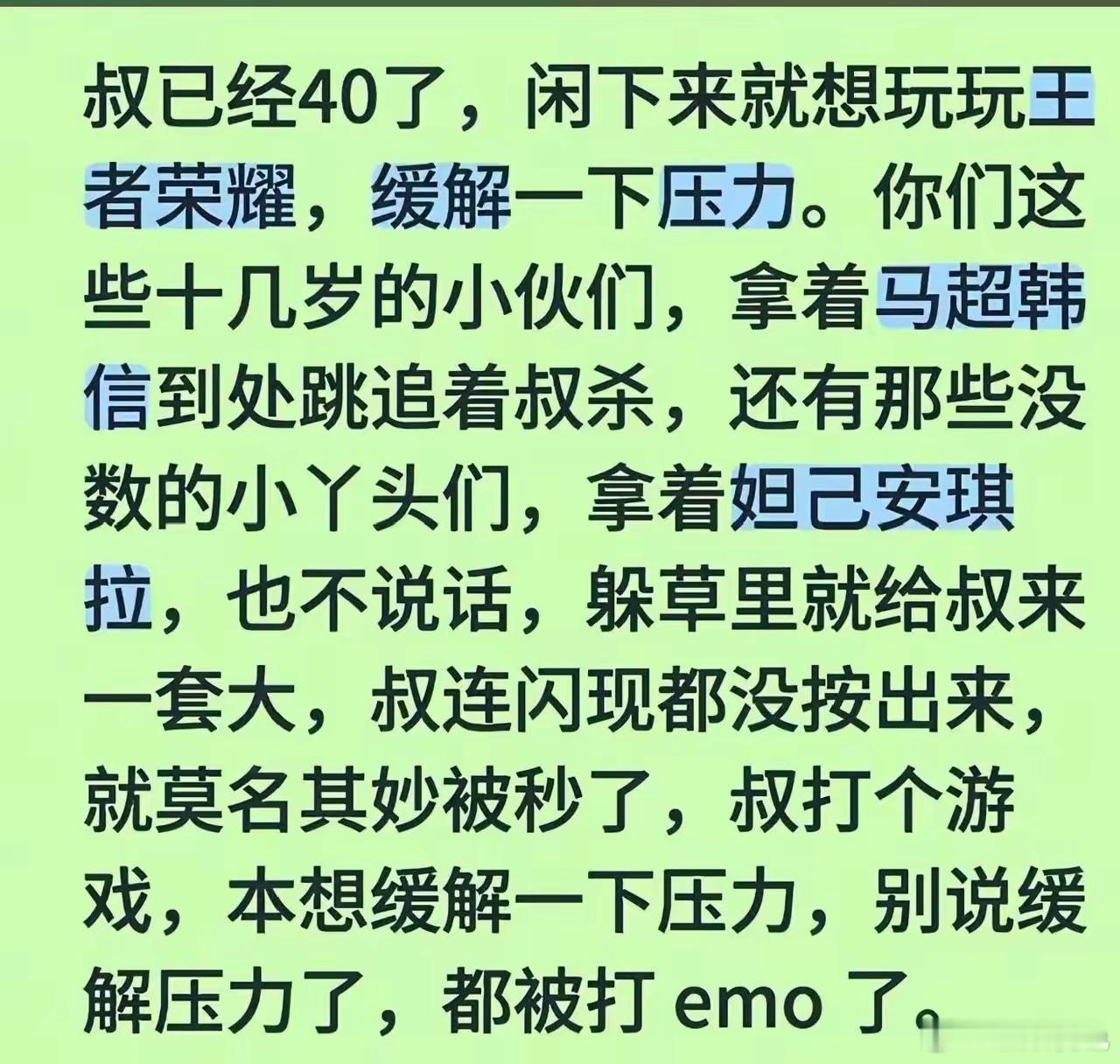 下次碰到叔能不能手下留情？