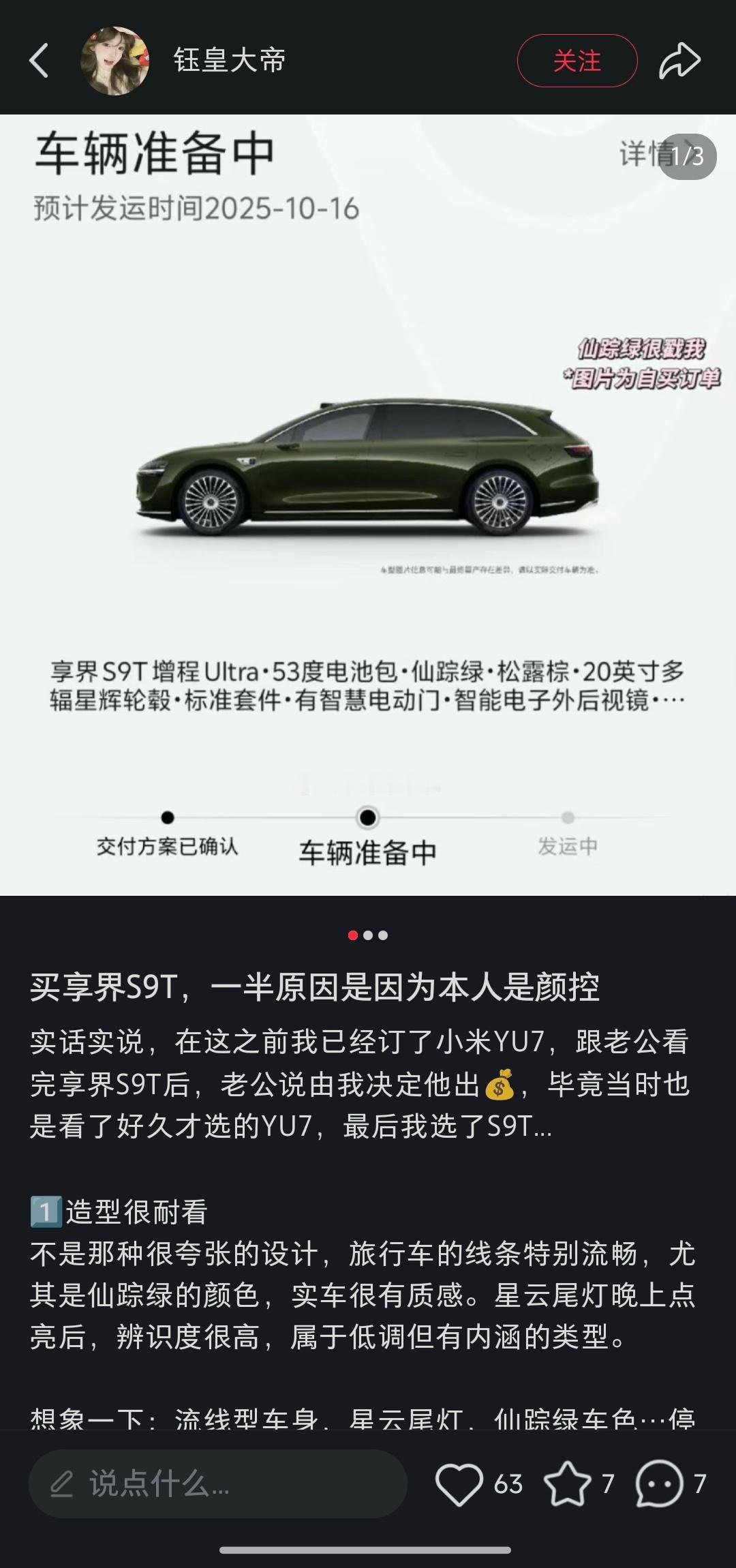 我想问问华为粉丝，享界和小米用户重合吗？大熊回答一下[doge][doge][doge]汽场