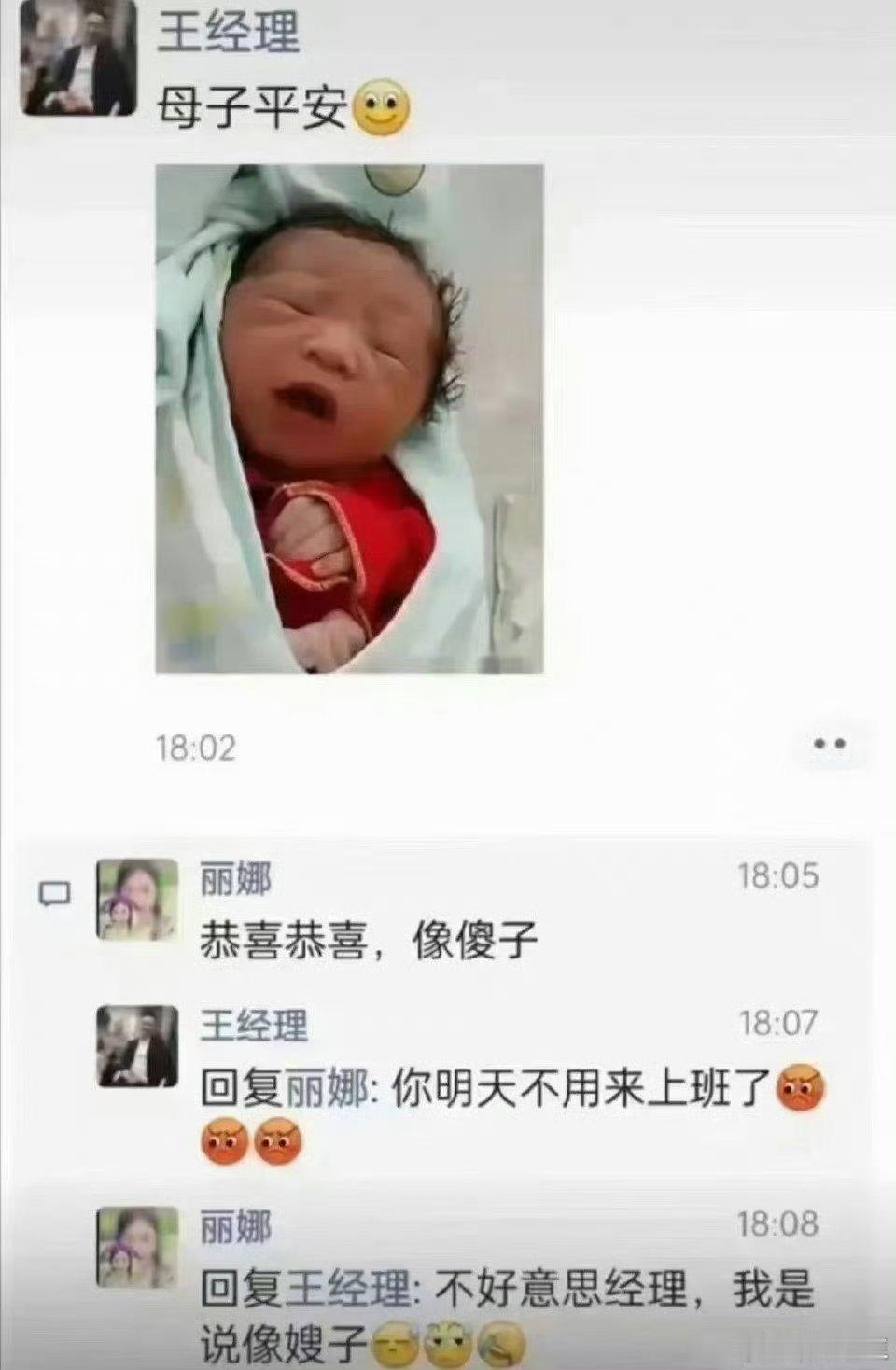 [大笑]这字打错了，事儿大了​​​