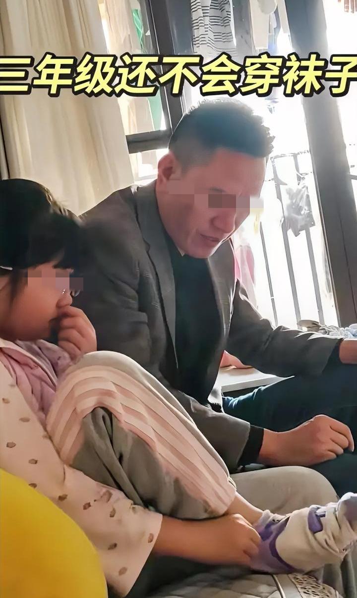 小女孩三年级不会穿袜子，凭什么怪孩子？这完全是你们家长的失败。只见家长连哄带