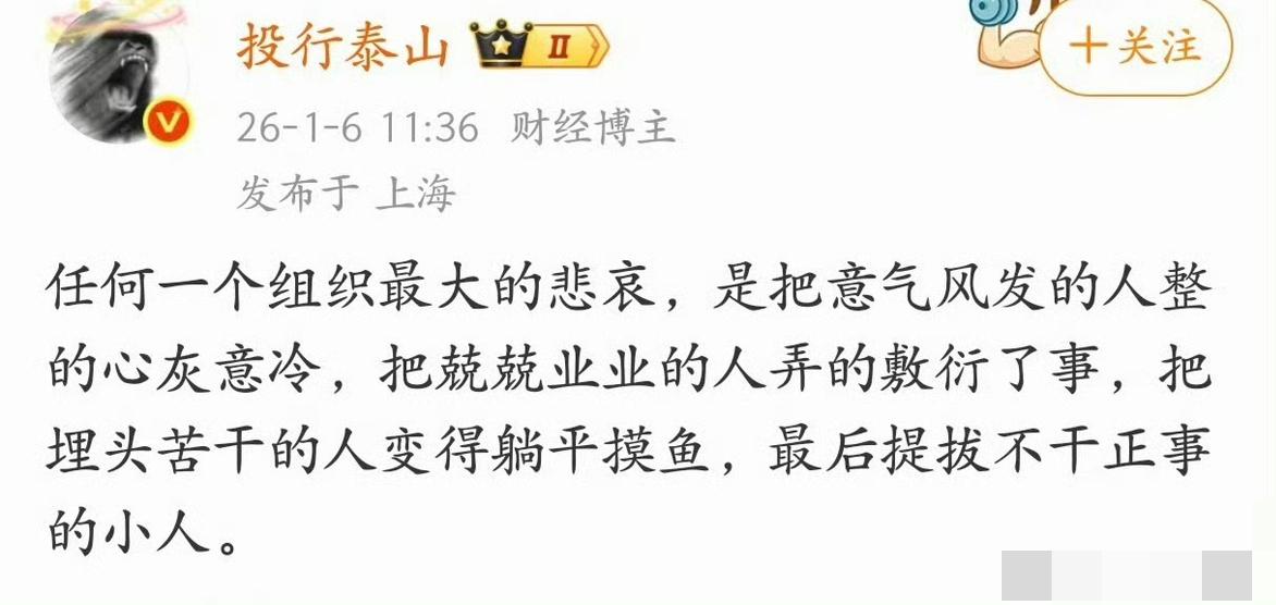 据说体制内是这样的？网友说：体制内最恐怖的一个事实即：组织会打着关心你为你好的