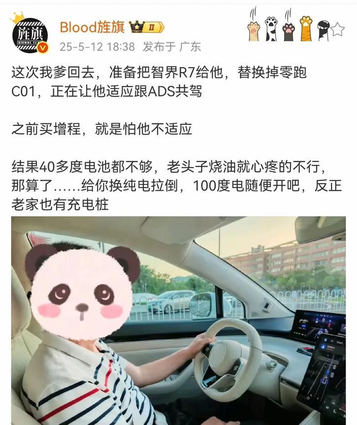 陈震给他老爸买阿维塔06，旌旗给他爹买智界R7，看来这懂车的大佬还是更相信华为系