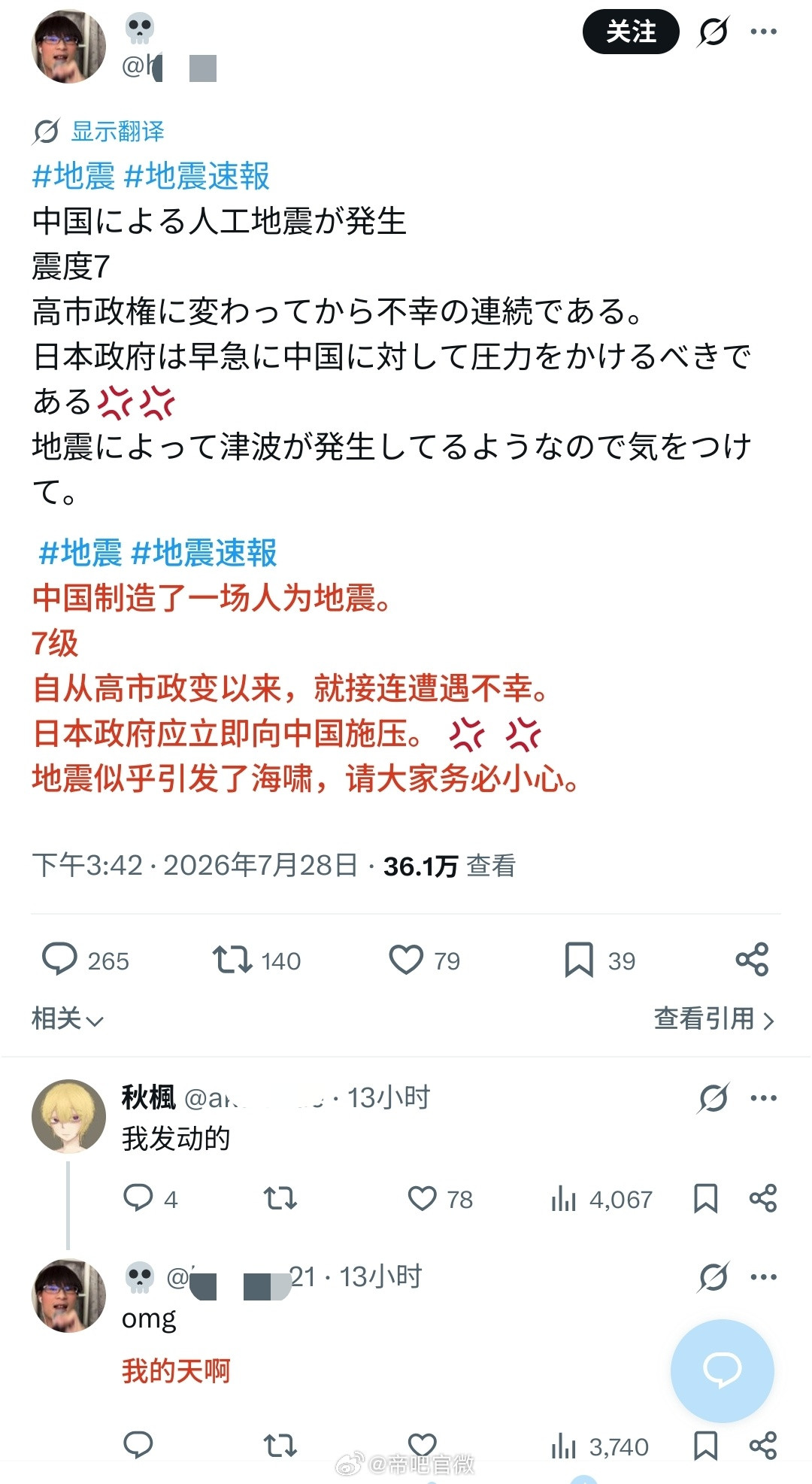 东大要是有这个能力，岛早都没了吧。不过话说回来，没人指责日本人破坏xx环境，搞仇