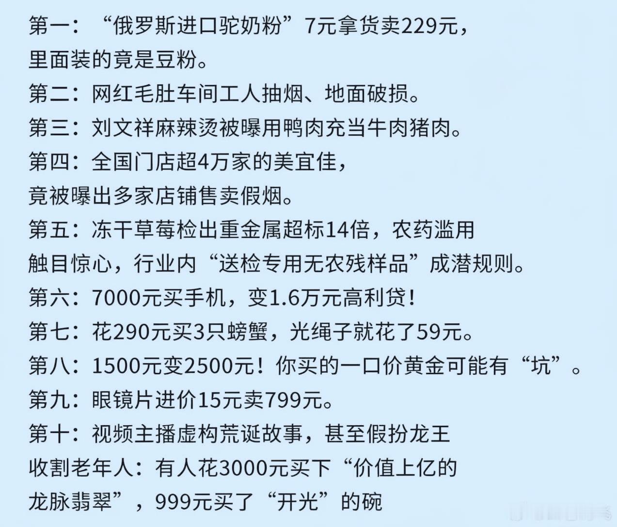每次都上当，当当不一样。看看今年大家上了哪些当。就个人而言，除了1、6、10