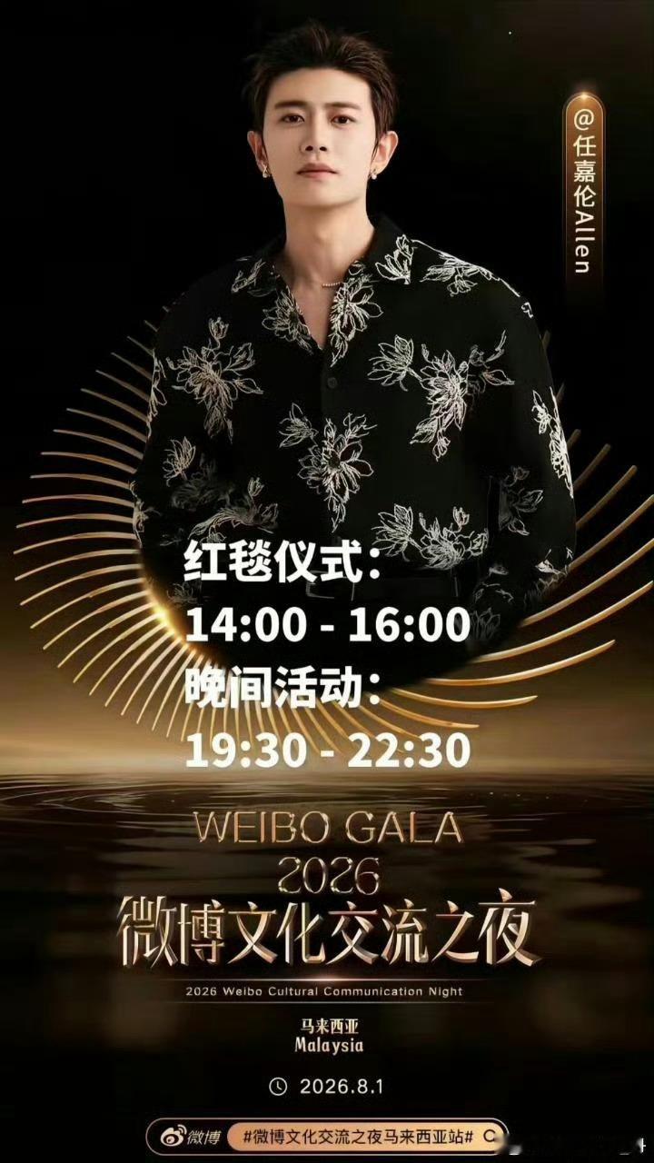 任嘉伦去马来西亚了明明可以直接乘车离场，却愿意缓步陪赶来的粉丝走完三百米，体谅大