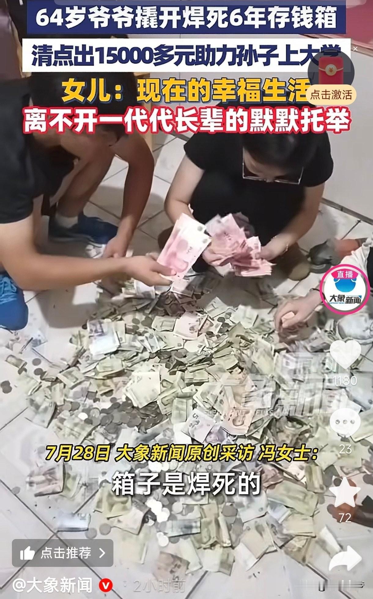 山东德州，一位64岁的老爷子干了件让全网鼻子一酸的事。孙子拿到大学录取通知书