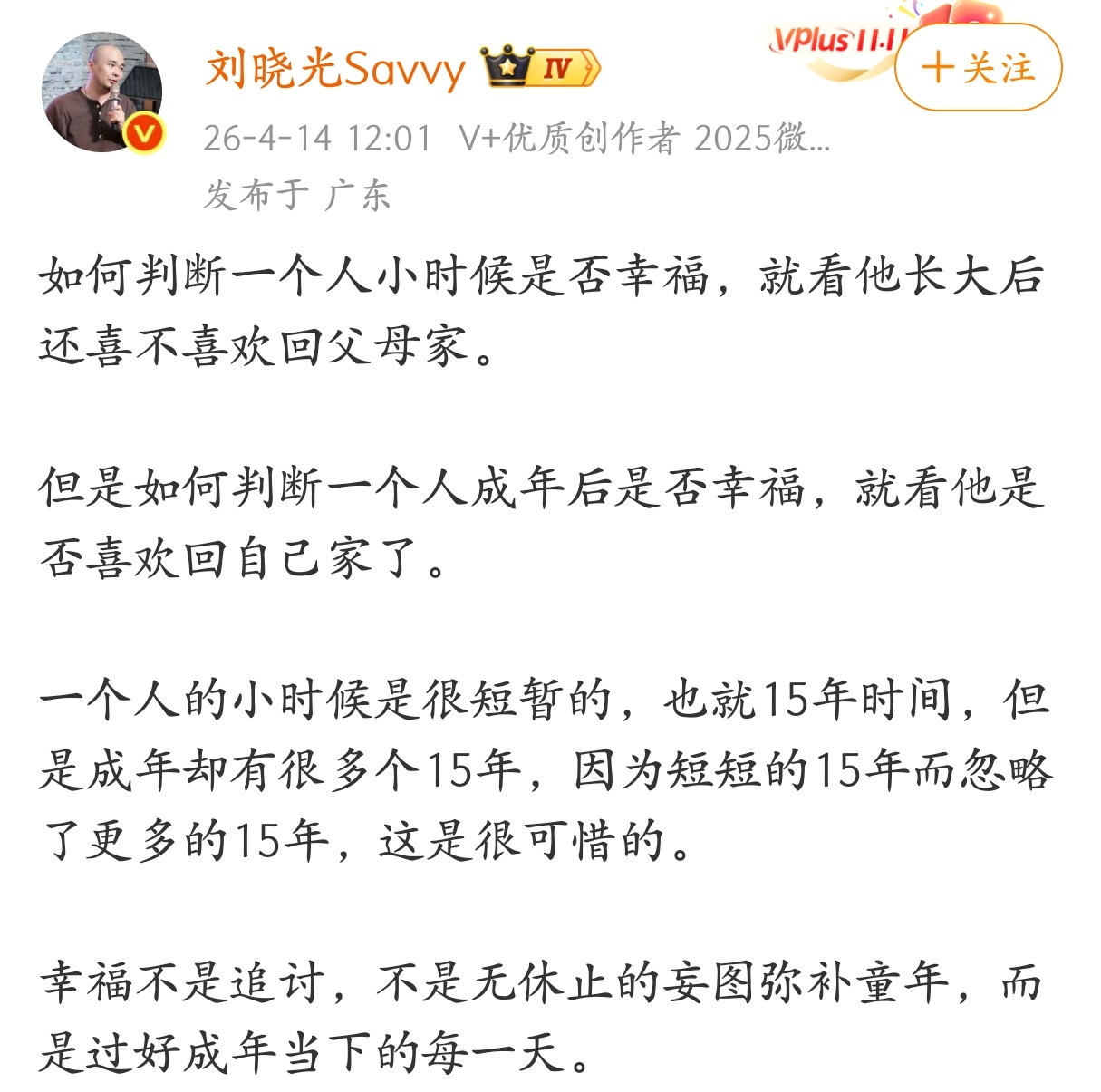 如何判断一个人小时候是否幸福，就看他长大后还喜不喜欢回父母家。