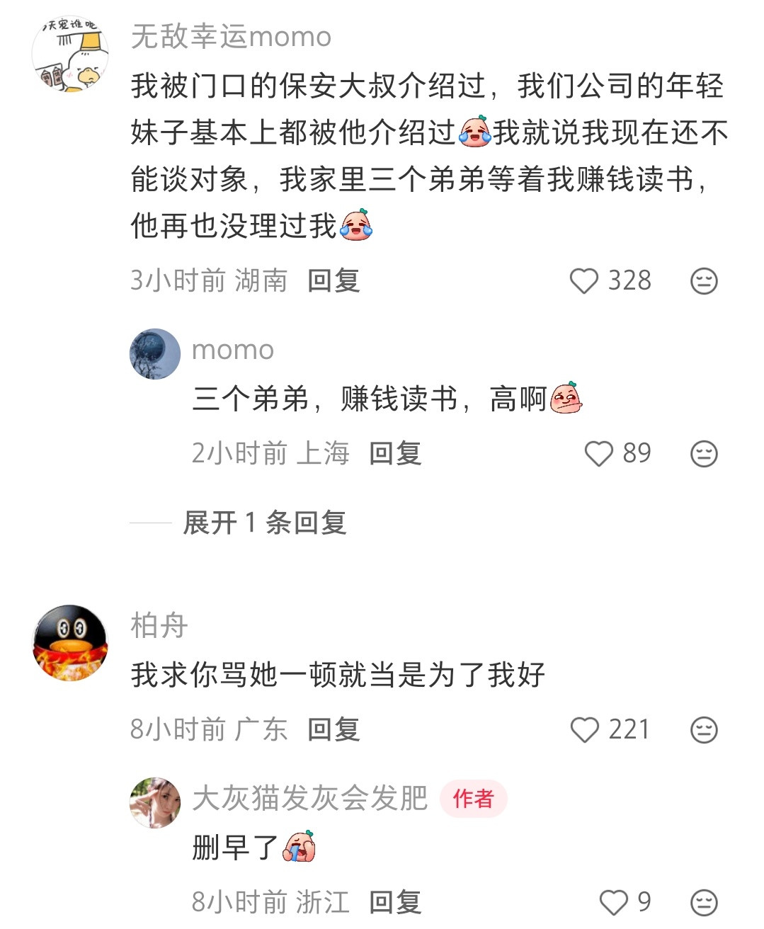 这些人咋那么喜欢到处做媒。我看到这些媒人就烦。感觉现在做媒跟作孽一样[笑着哭]​