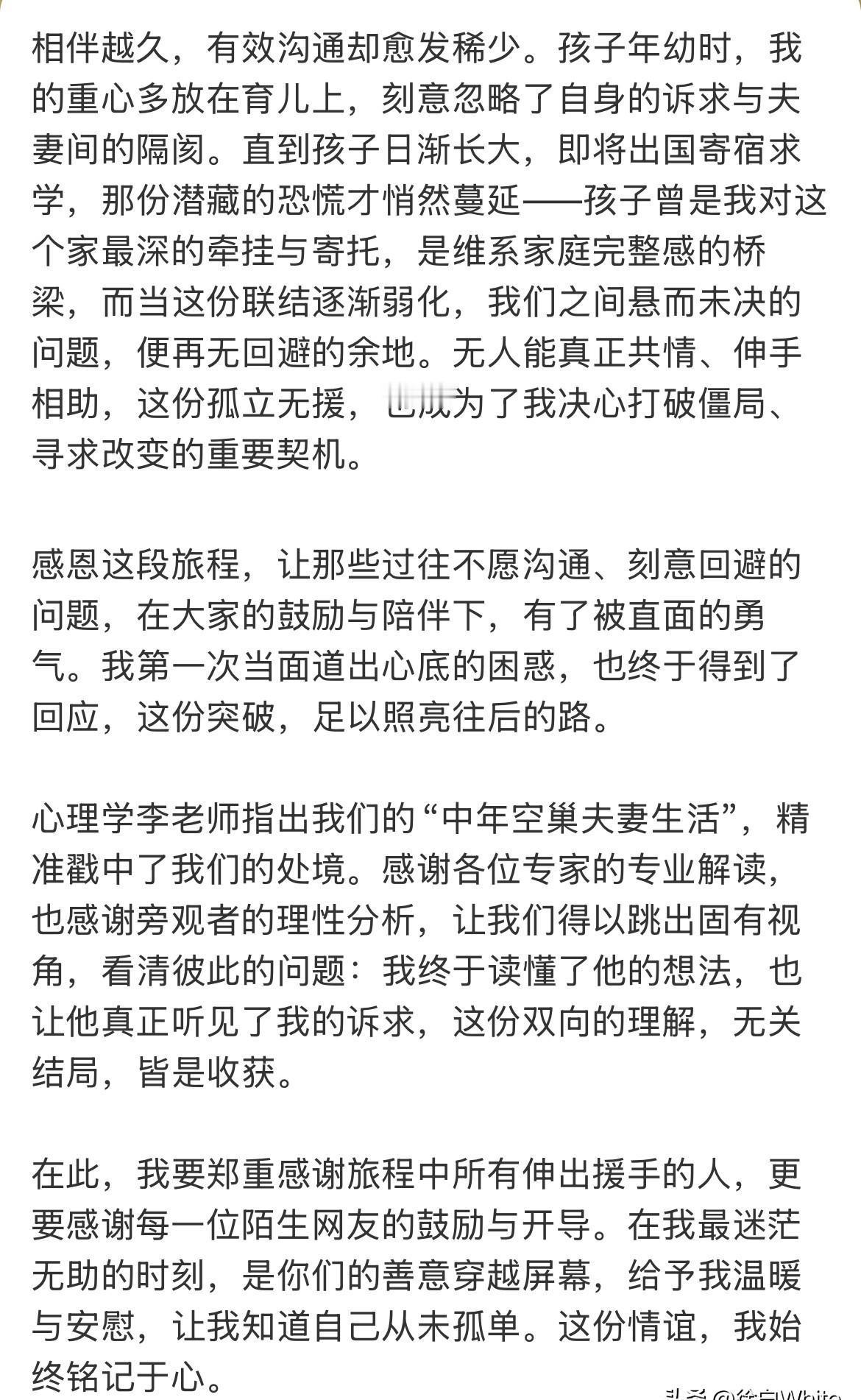 16年感情说散就散邓莎刚官宣分手就进组拍戏了昨天她发长文告别《再见爱人》今