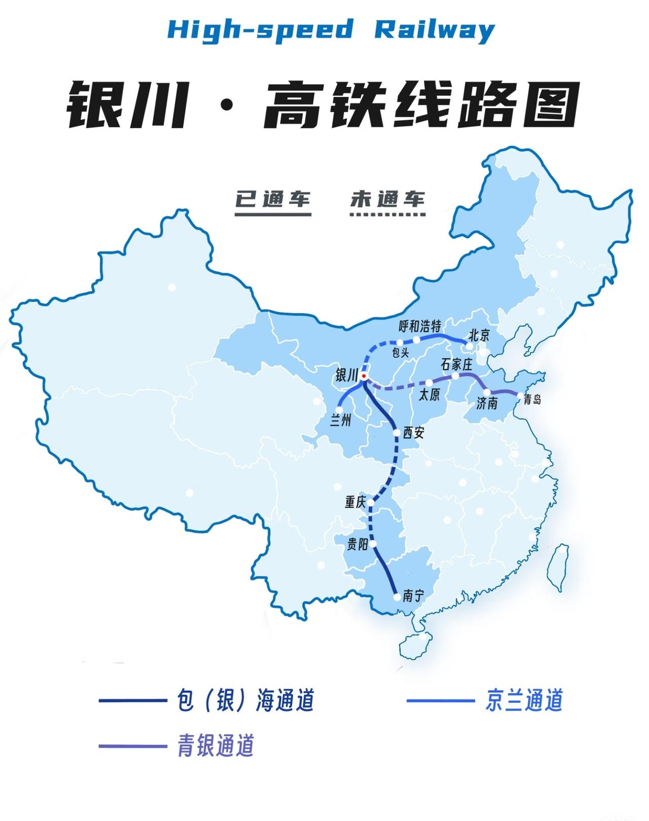 银川高铁路线后期是否有：加上鄂尔多斯，榆林，大同，保定直连到天津港或