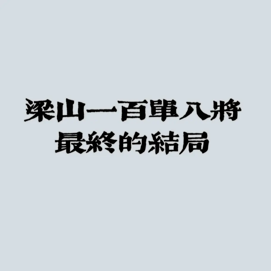 哎，意难平是真的多啊……
