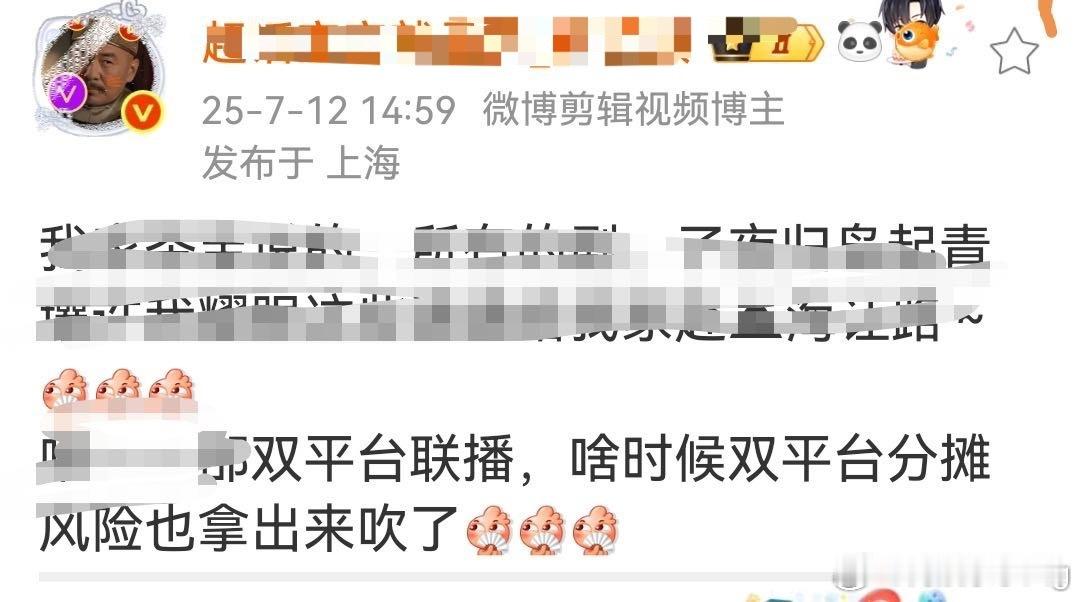 馋别人家双平台的时候…“一定是分摊风险…”到自家的时候…“抢到手了啊”[doge