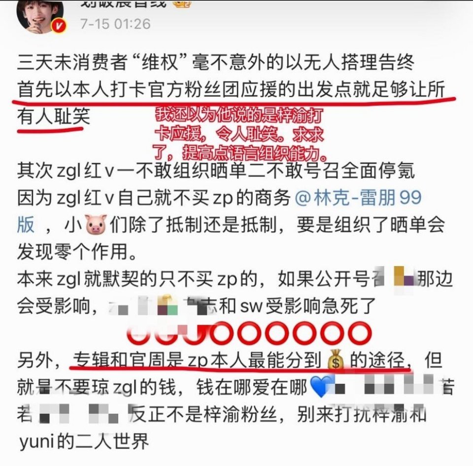 图一失心疯了