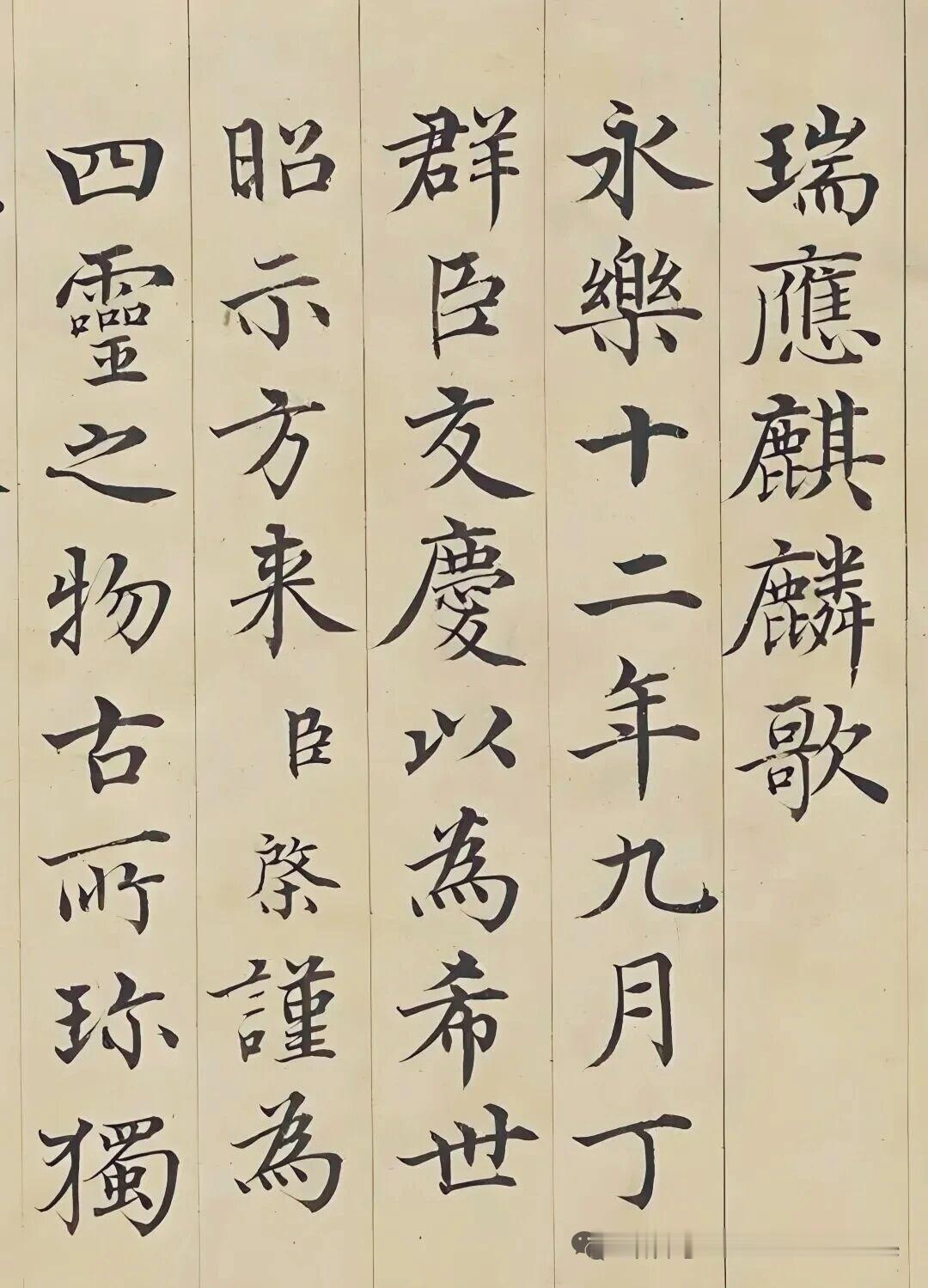 古人楷书简繁体可以并用，当今有些人凭什么说简繁不能并用？？？