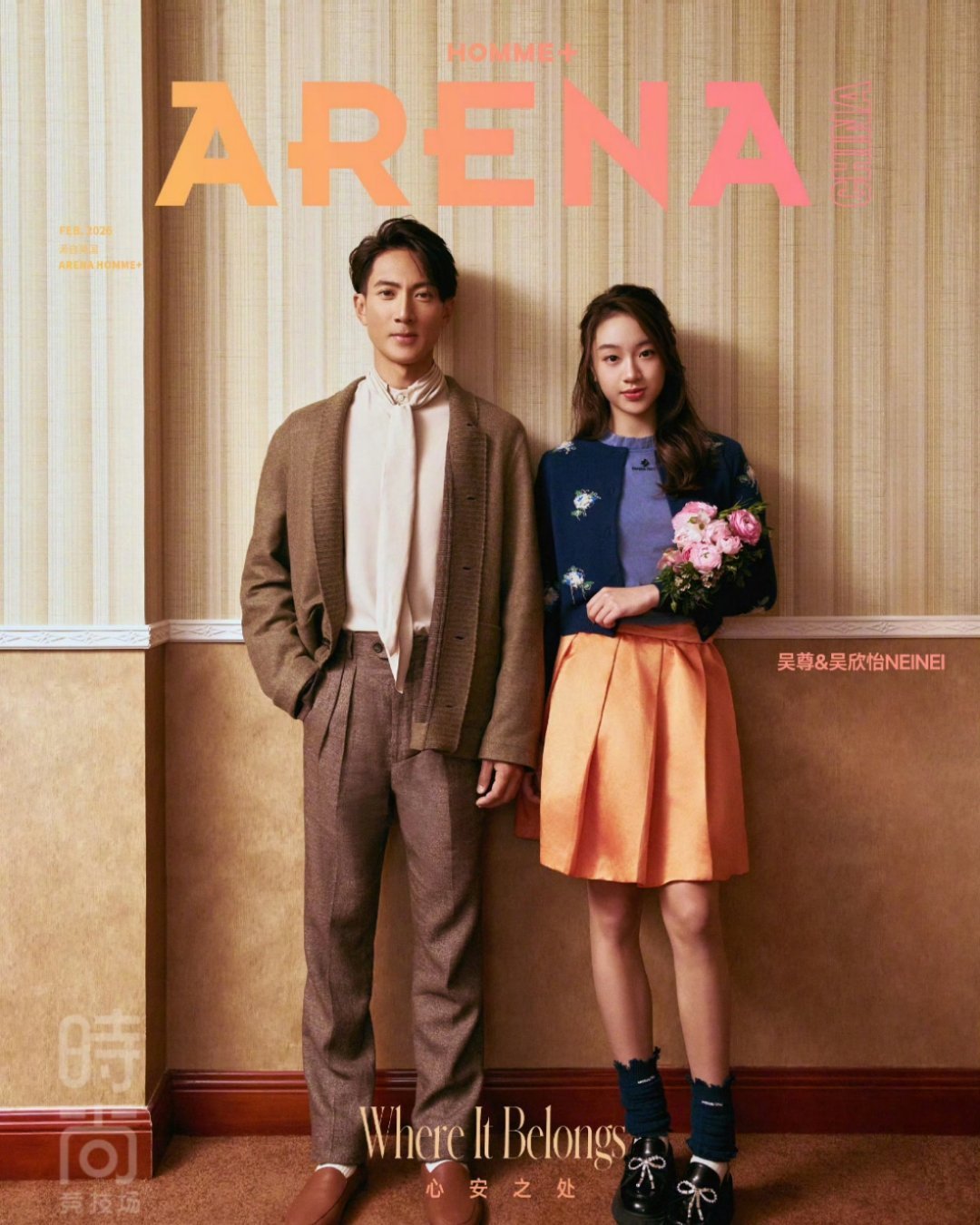 吴尊你知道吗？我们看着现在NeiNei真的有种“吾家有女初长成”的感觉！