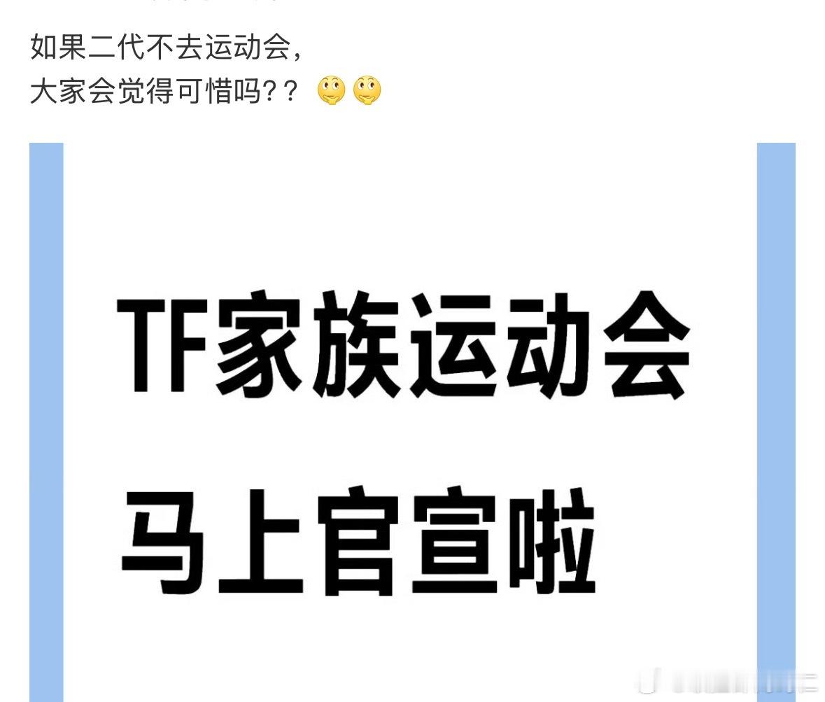 运动会撒呦哪啦​​​