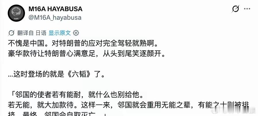 本狼并没有这么想，我只是引用一下日本网友的分析。
