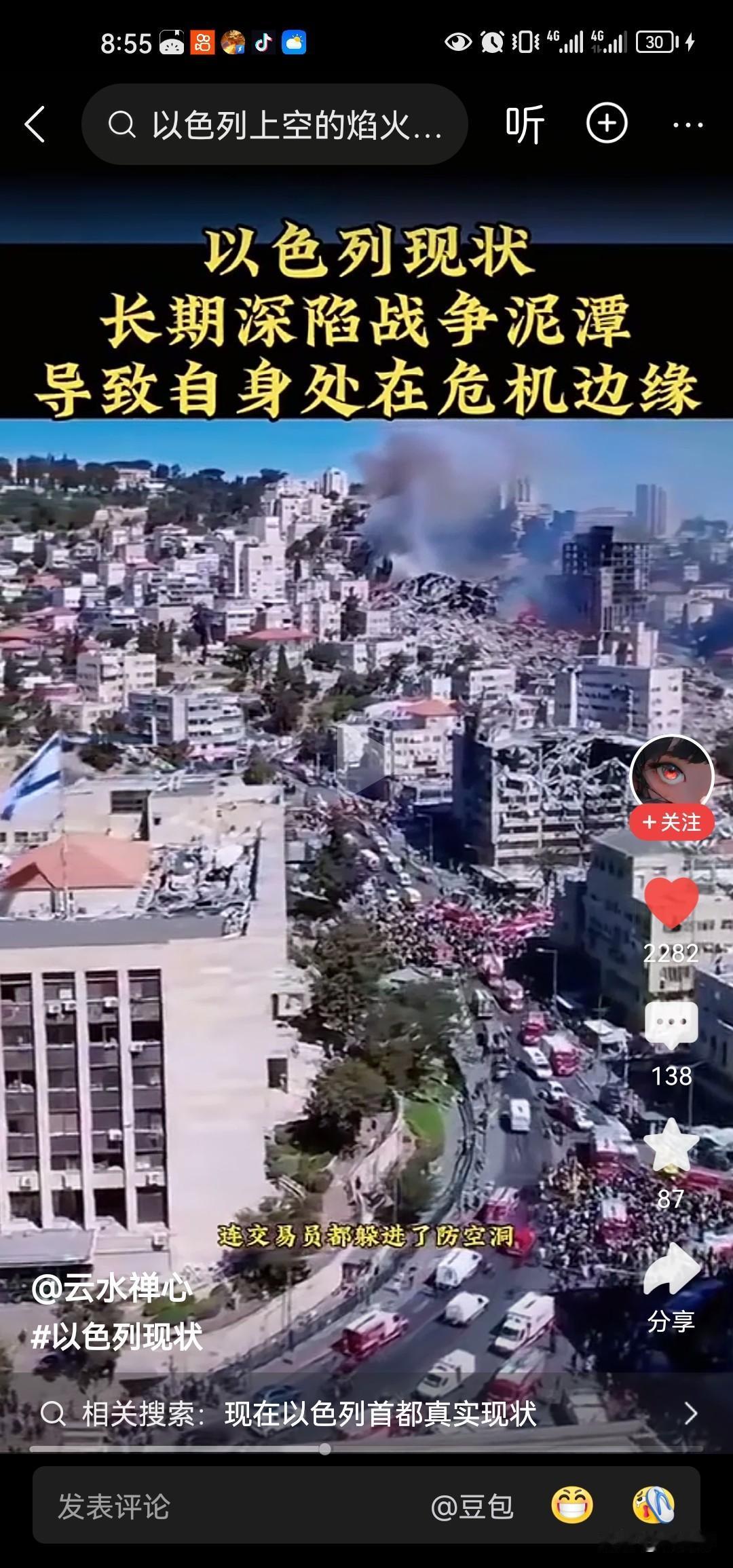 以色列这一次的损失比去年6月份12日战争损失更大，以色列损失并不是战场上的损失，