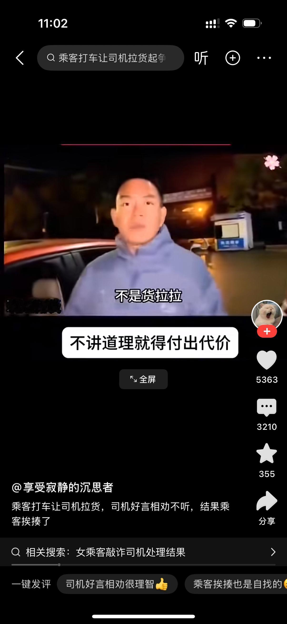 深夜街头，两名女子叫了一辆网约车，车子抵达地点后，她们并没有直接上车，反倒搬来一