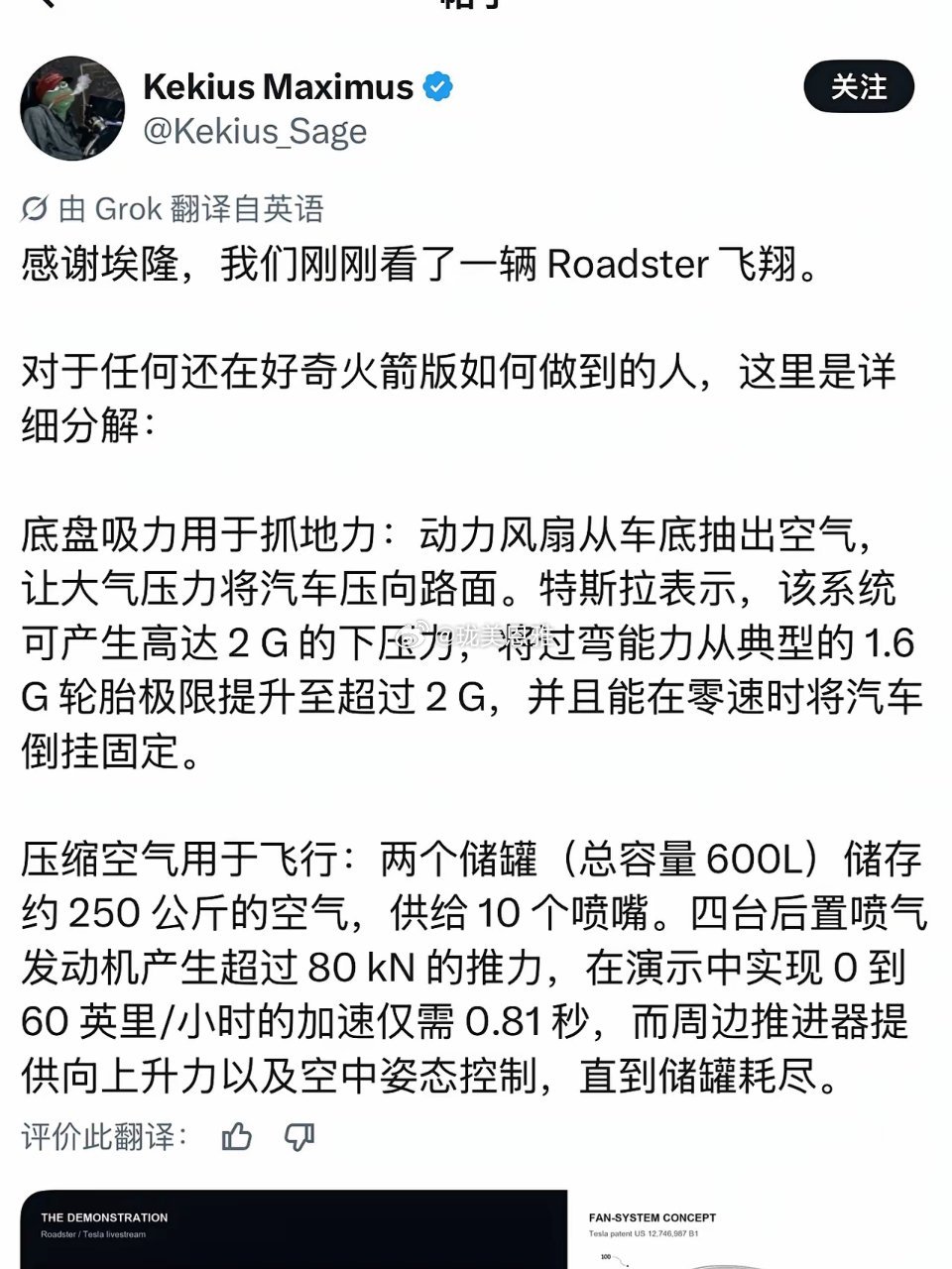 马斯克把Roadster送上天了，这次是真的​有人把Roadster的飞行原理拆