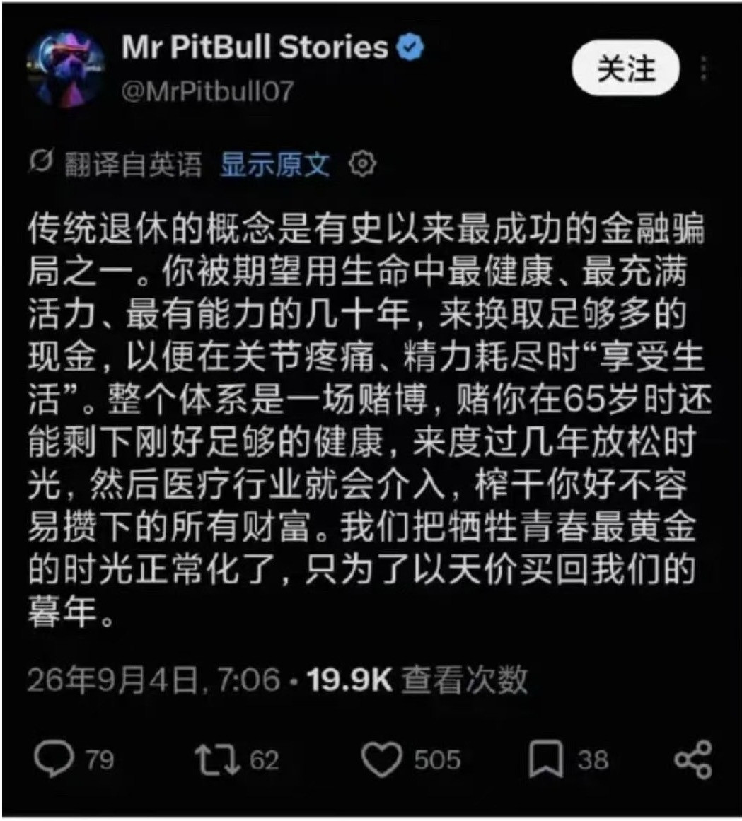 中国大部分人注重结果，不注重过程，比如多子多孙，就贪最后几年儿孙环绕膝下（还要期