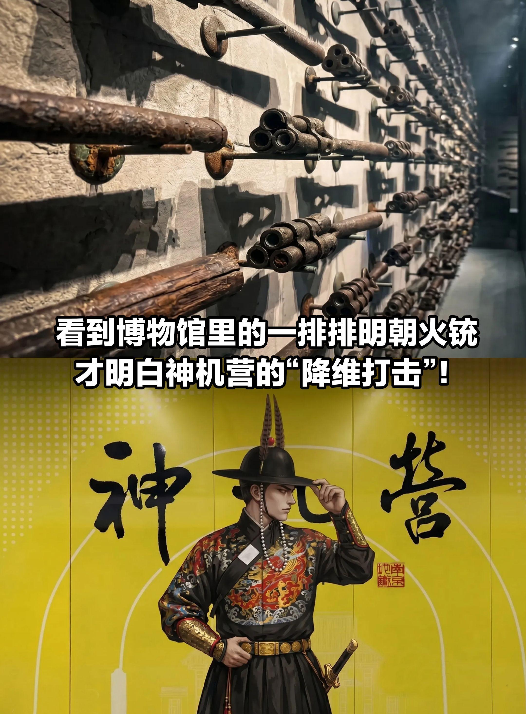 博物馆里的明朝火铳，神机营的“降维打击”