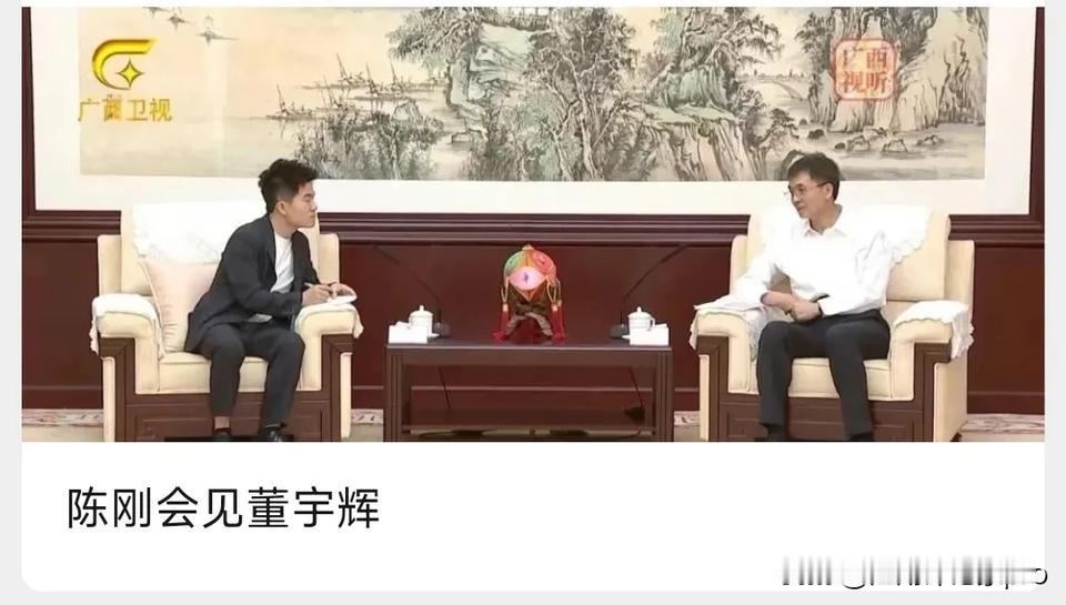 董宇辉出息了，被领导会见了。这阵仗董的老板老俞估计也没见过。最近，不少对董说