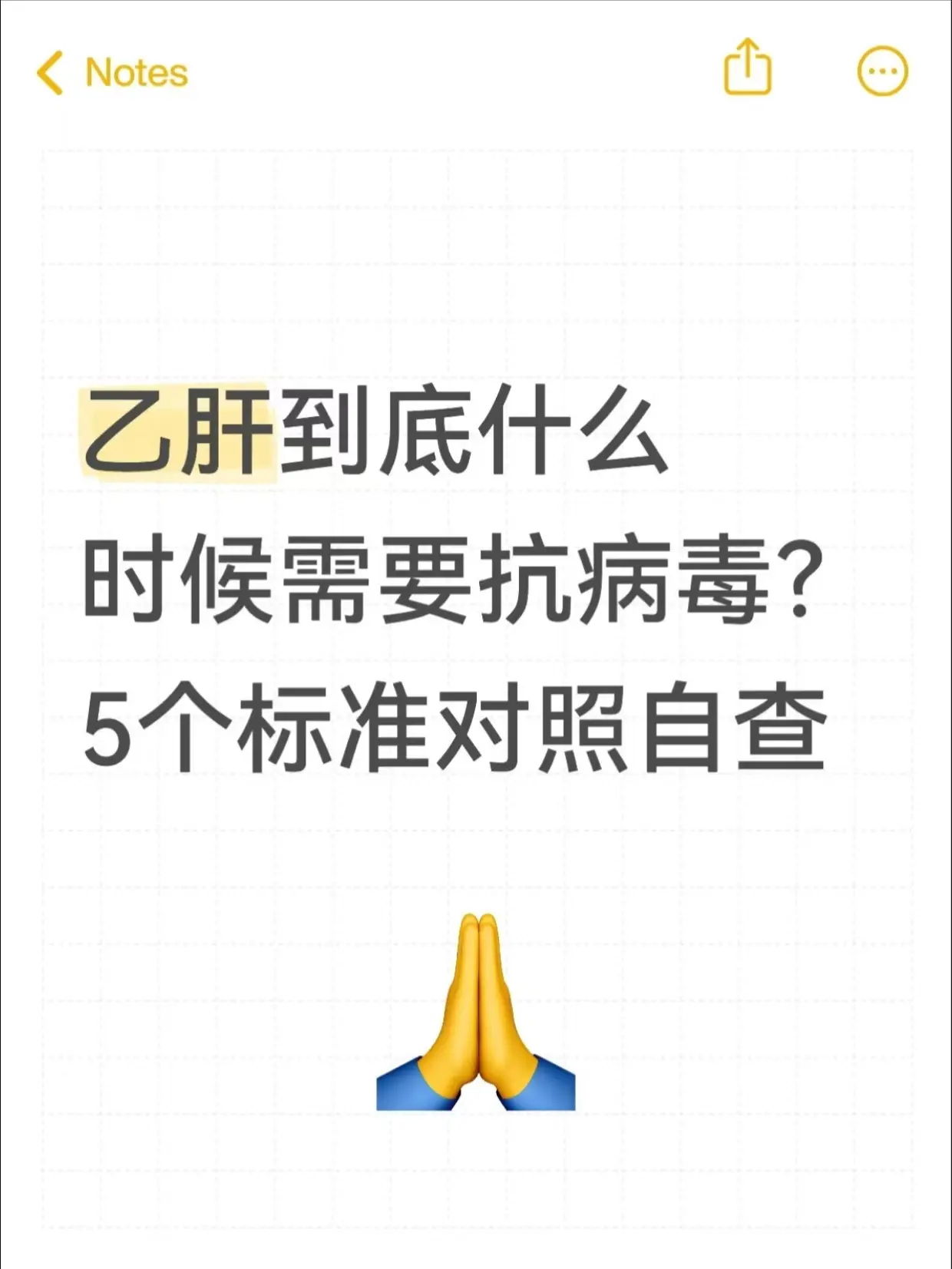 乙肝到底什么时候需要抗病毒？。很多乙肝朋友都有这个疑惑：肝功能正常，到...