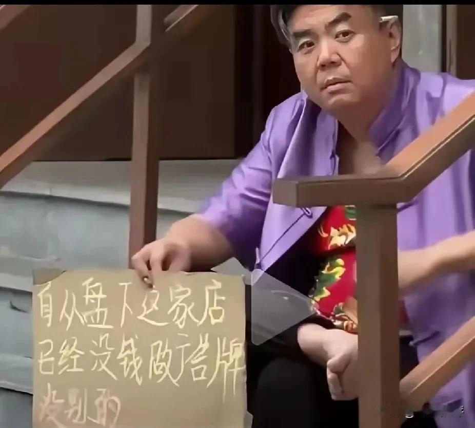 让老师两口子认为高兴社卖不出去票都怨郭德纲的打压。人家郭德纲忙着唱戏说相声，