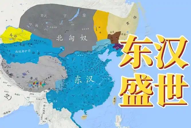 东汉和西汉其实就是两个不同的朝代，但是正统的大义名分让开国皇帝光武帝刘秀不得不捏