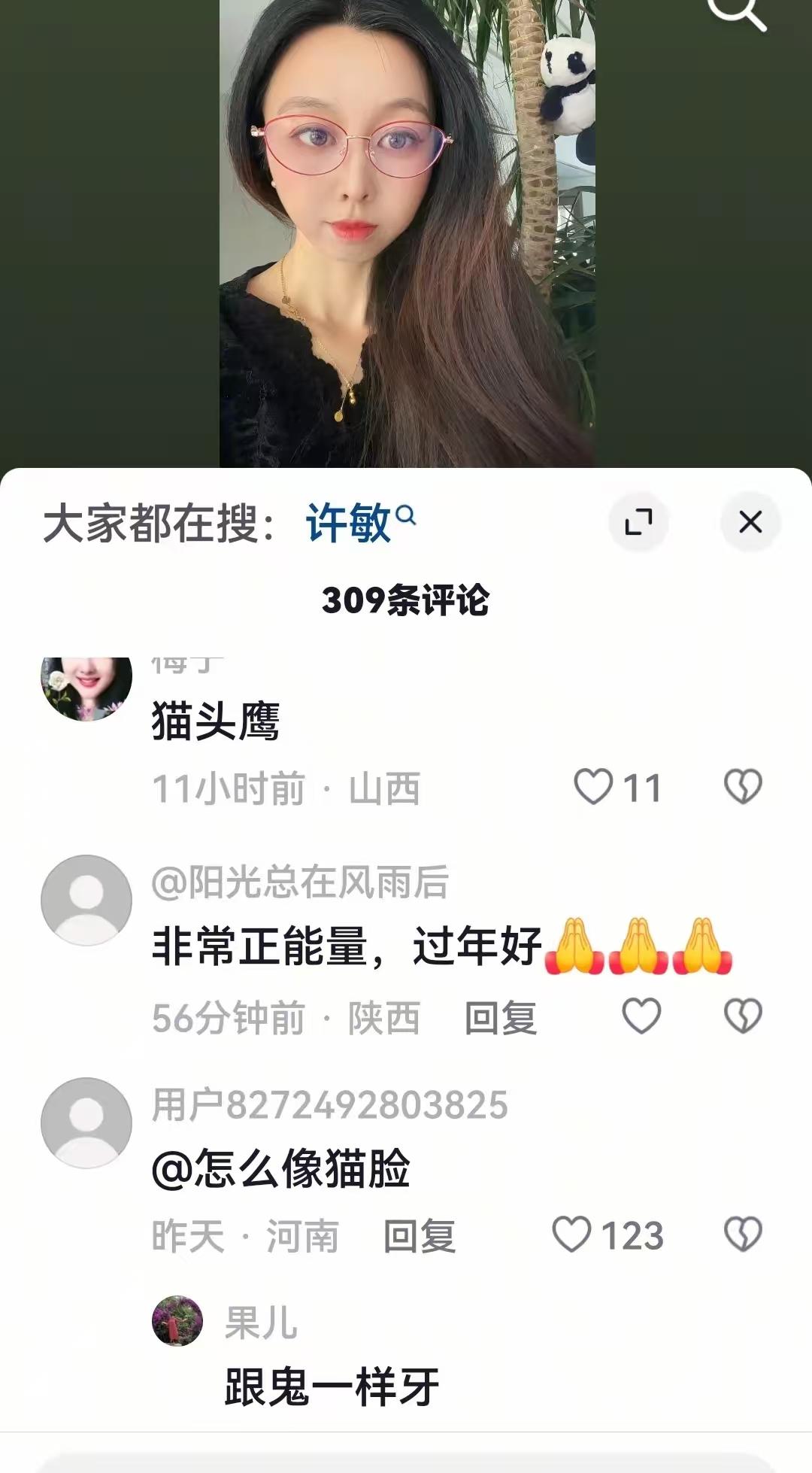 除去烦恼迎接希望，这是田静昨天发视频说的。不可能跟许姚亲了，毕竟许姚流量也快没