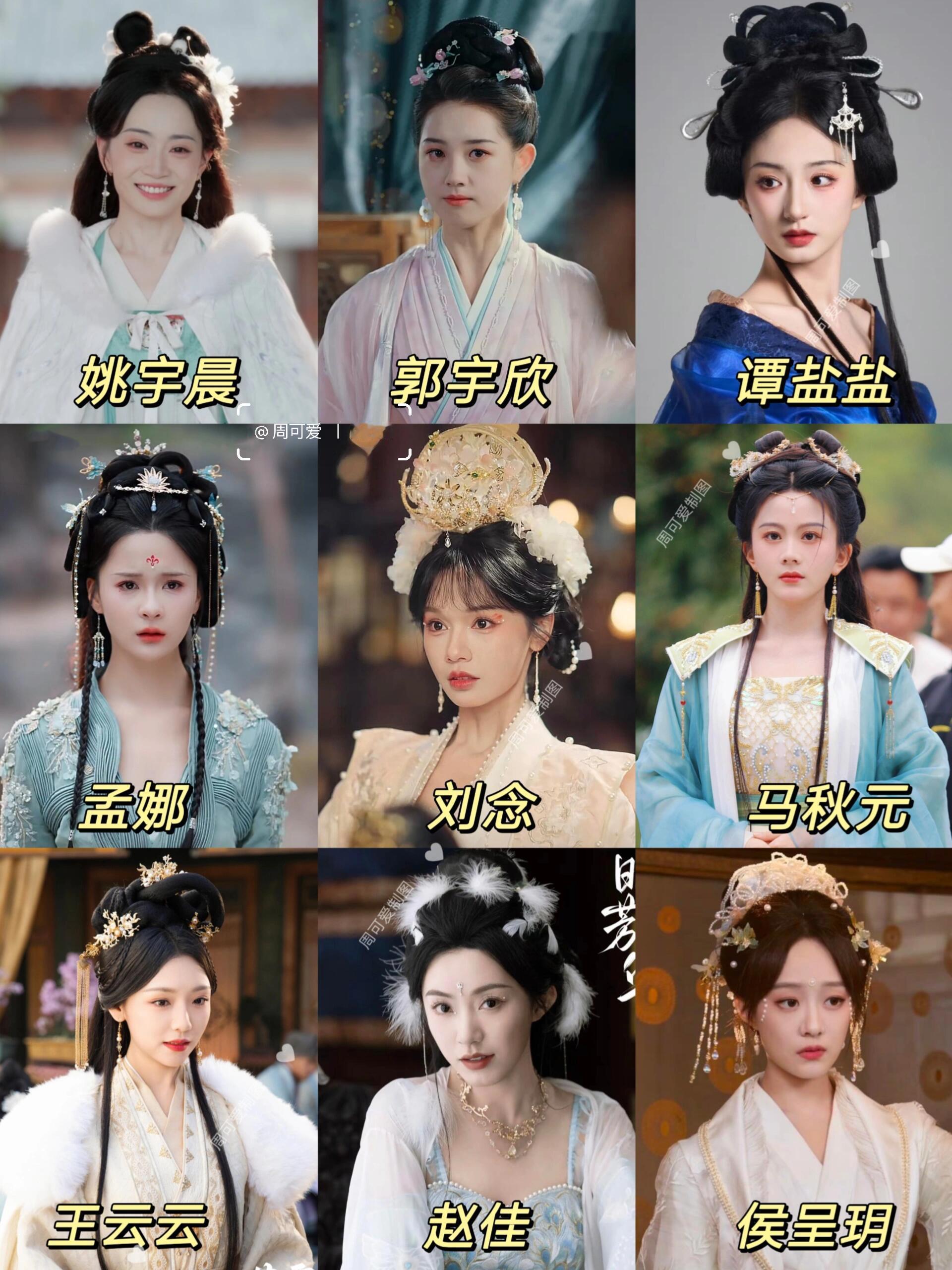 108位古装短剧女主（谁是你心目中的古装短剧top1）​​​