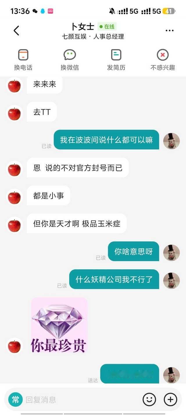 457完全不知道在聊什么……