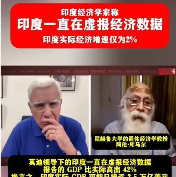印度退休经济学家阿尔温德·萨勃拉曼尼安一石激起千层浪！这位印度政府的前首席经济顾