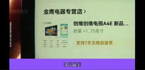 无理取闹！一女子买电视，见85寸的创维电视，只要849元，二话不说就下了单。不到