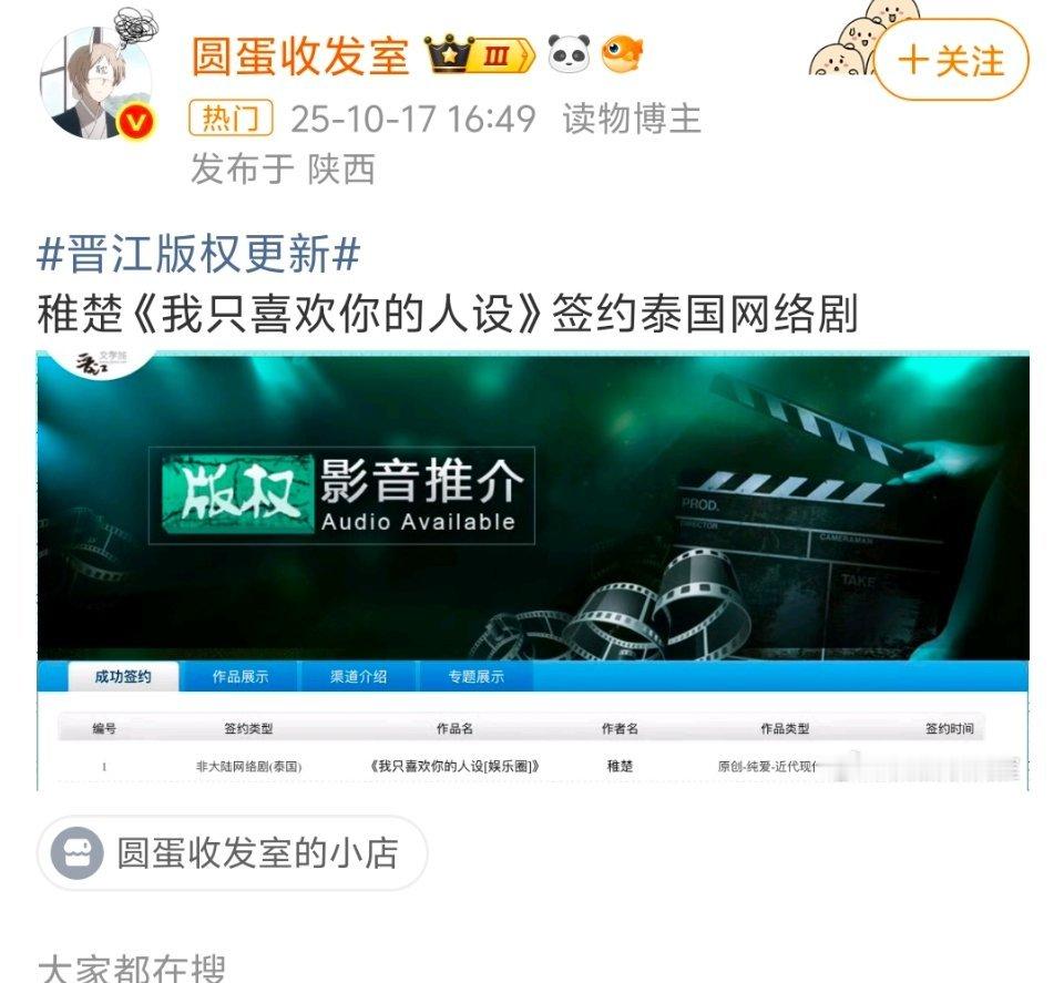 卧槽我才看到我只喜欢你的人设签约泰剧了。。。​​​