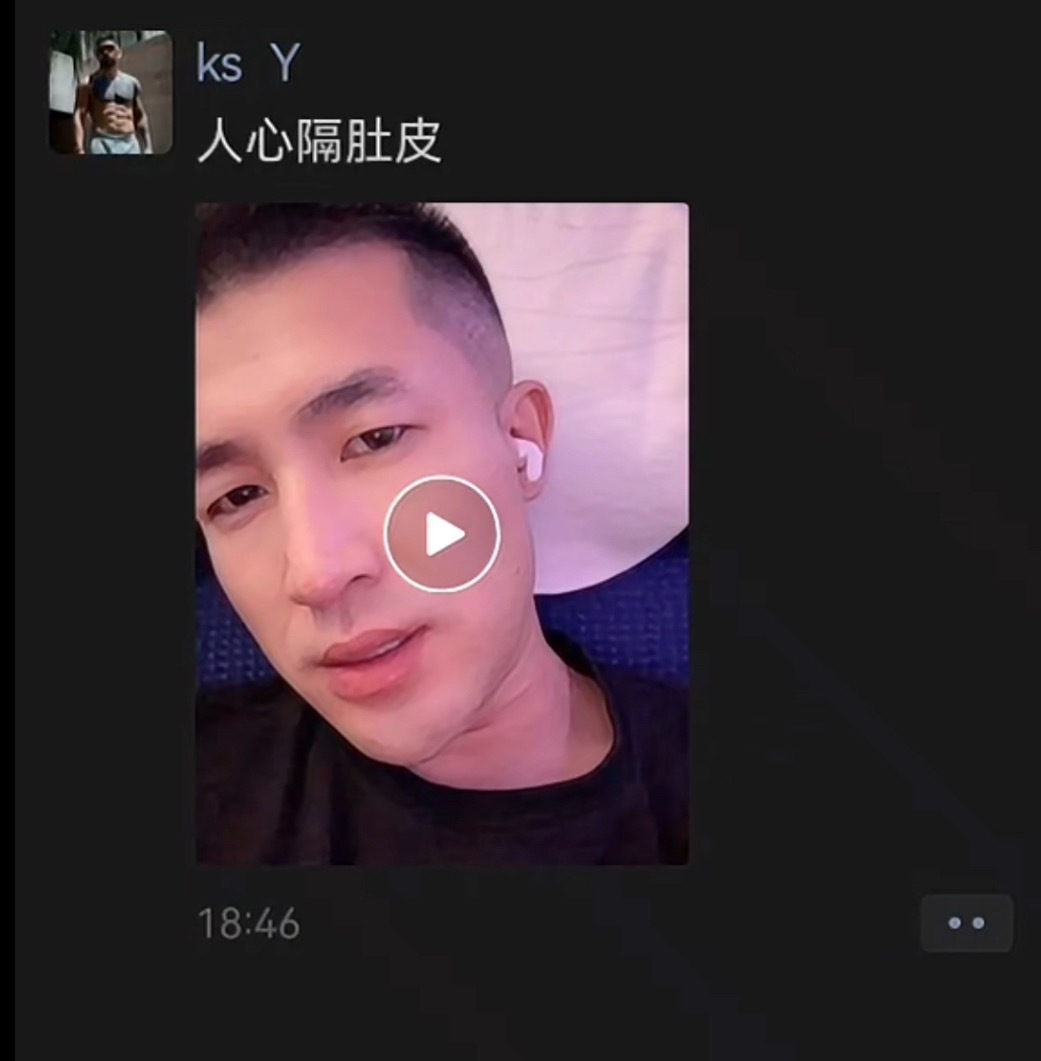 仙洋：人心隔肚皮。