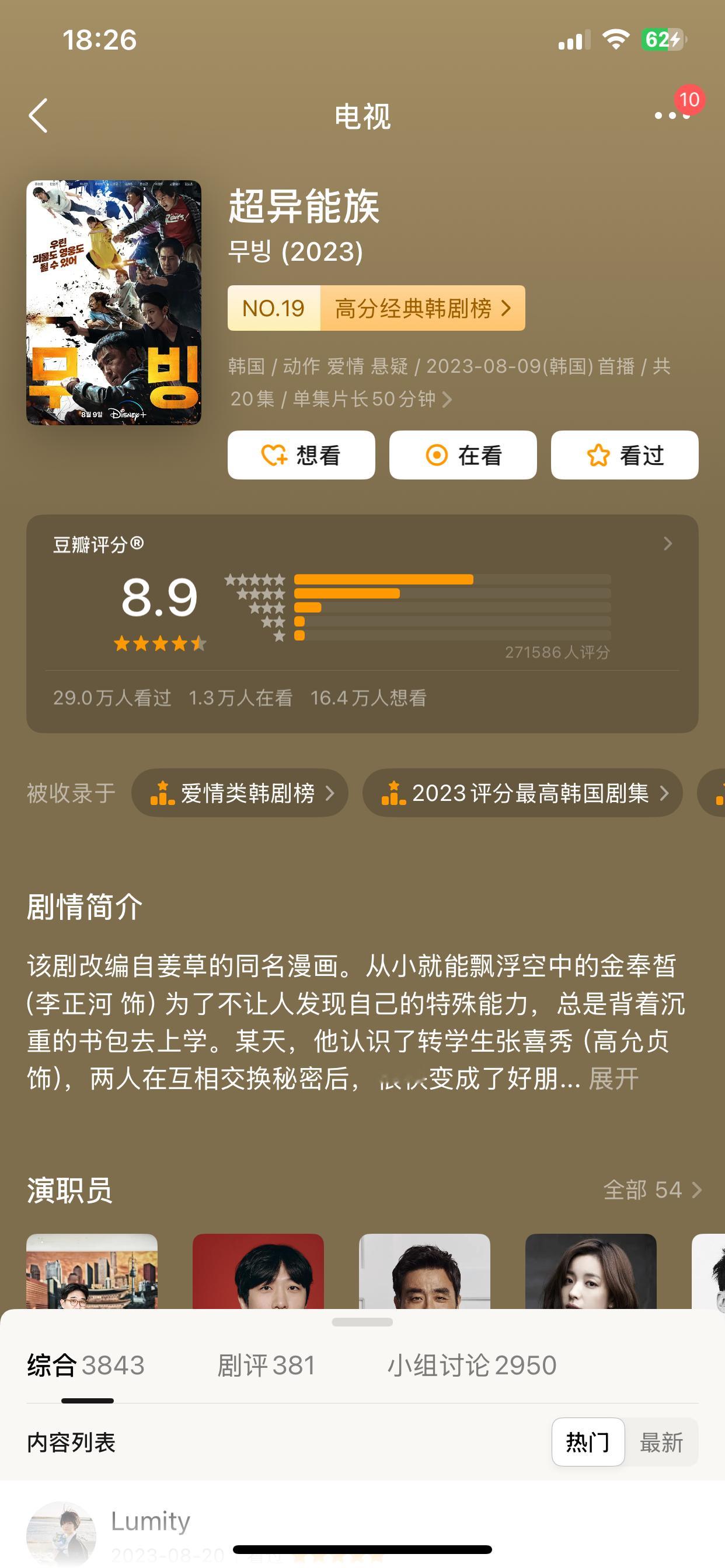 有喜欢悬疑惊悚类剧的嘛～我的片单拿去～[捂眼睛]祝大家节日快乐🐰悬疑国庆电影