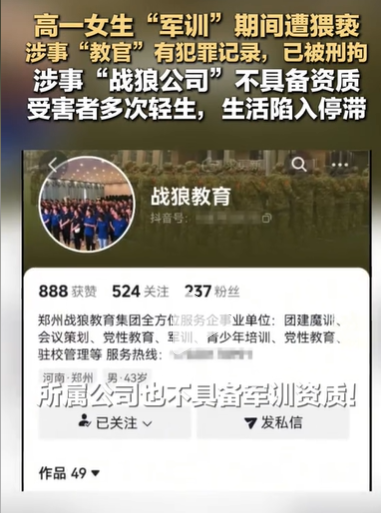 河南郑州，高一女生军训了一天，累得倒头就睡。这时教官却来查寝，还把她给叫了出去。女生感到莫名其妙，但