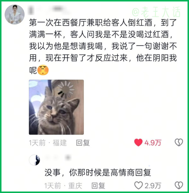 第一次当服务员的脑子乱码时刻，口不择言尴尬的抠出三室一定哈哈哈哈哈