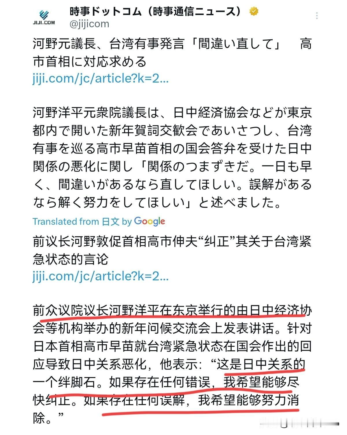 事态严重了！日本政坛大佬，资深政治家河野洋平公开出来对高市早苗施压了！1月7日，