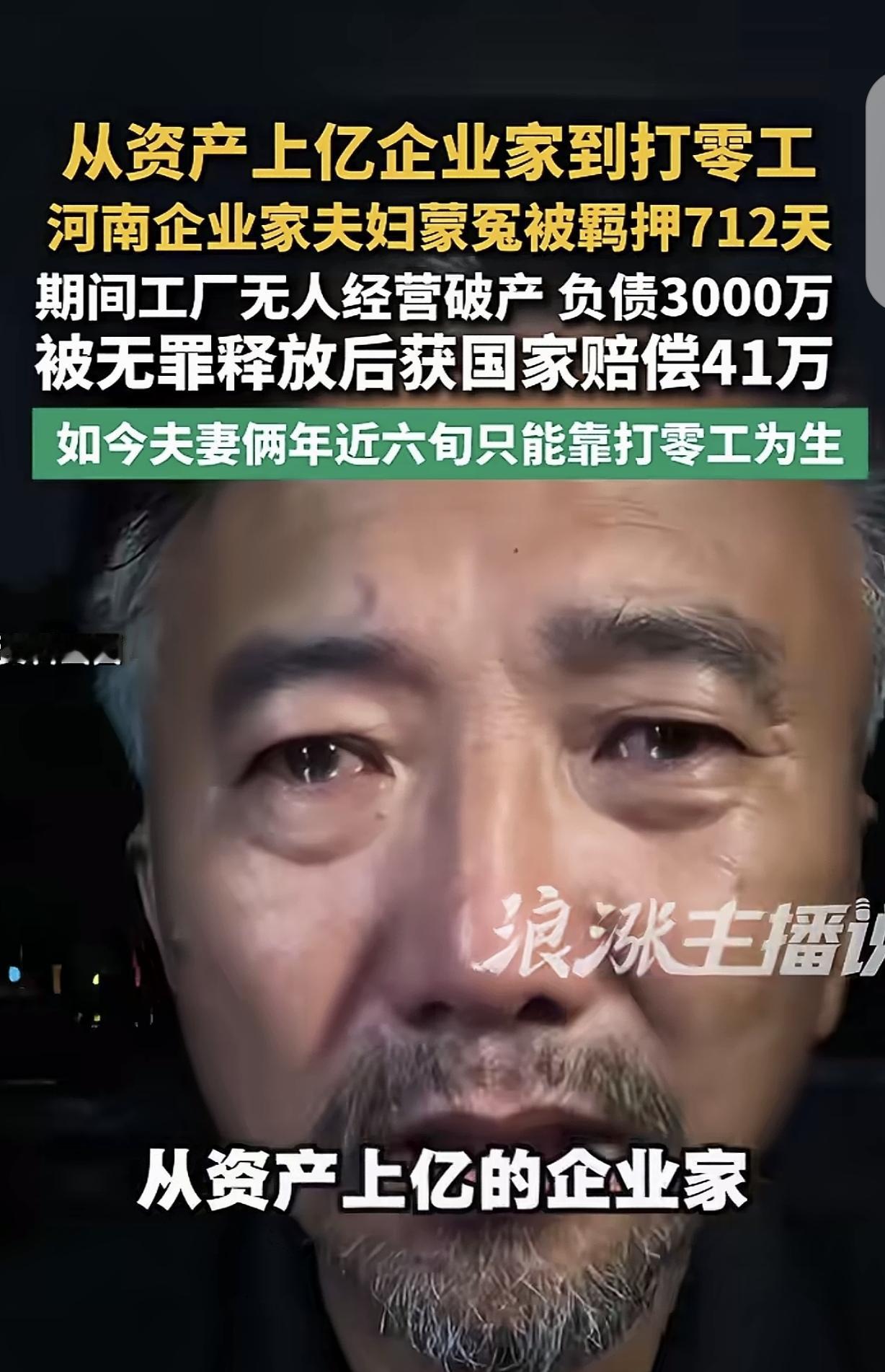 河南，一男子资产上亿，有自己的科技公司，养殖场，3年前，他们夫妻因100万冷库补