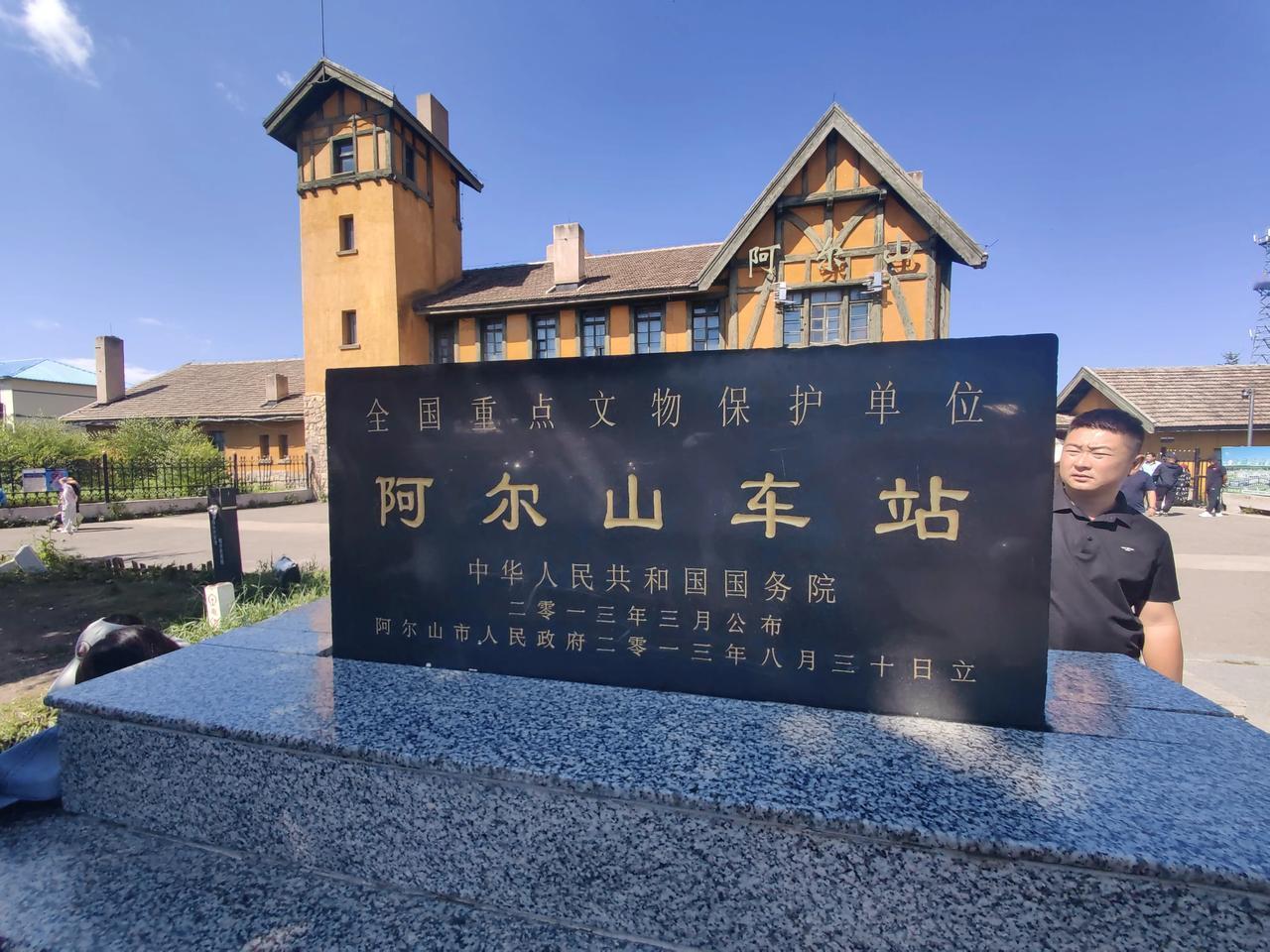 在阿尔山的三天，我们也体验了几个不错的景点。到了阿尔山的第二天，先参观了阿尔山