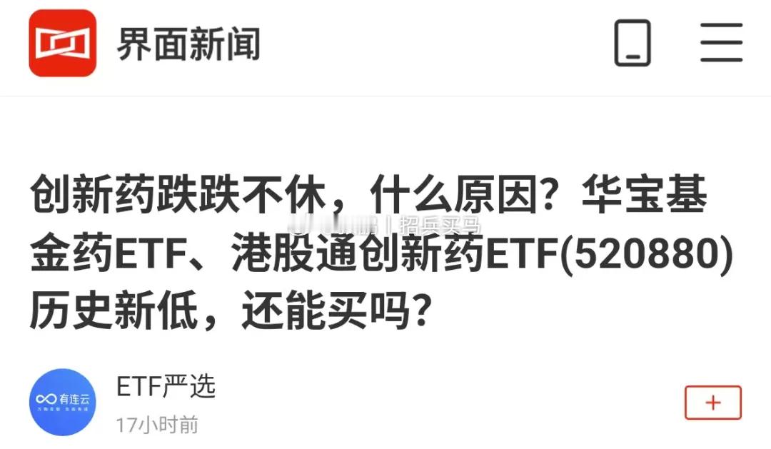 中国是个发展中国家，患者的支付能力普遍偏低，创新药卖贵了老百姓用不起。中国的商业