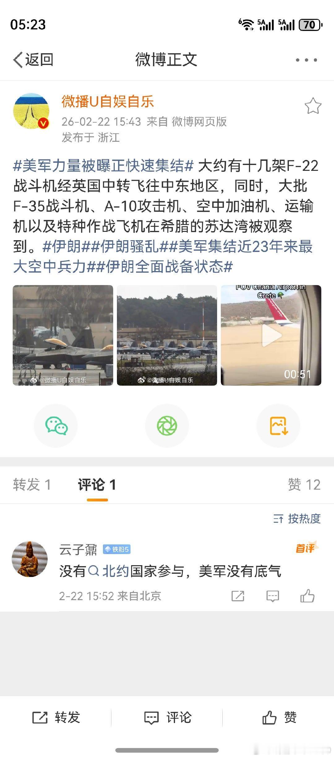 很想看到军事专家的评论和预测。它们一预测，我们就能猜到大致结果。它们不预测，我们