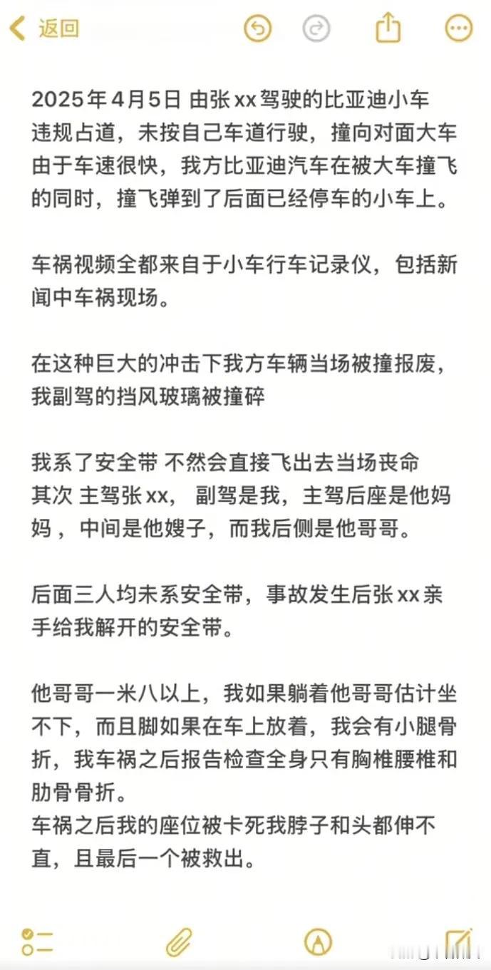 对于大家关心的坐姿问题，白女士做了澄清：1.白女士系了安全带。2.白女士